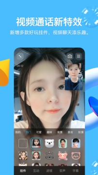 QQ最新版V8.9.33