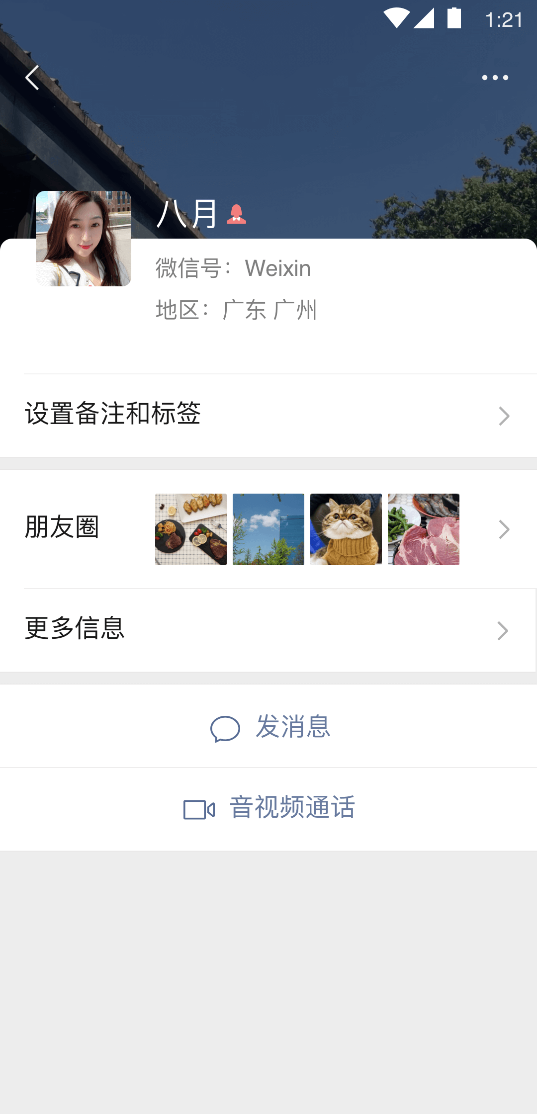 微信8.0.20