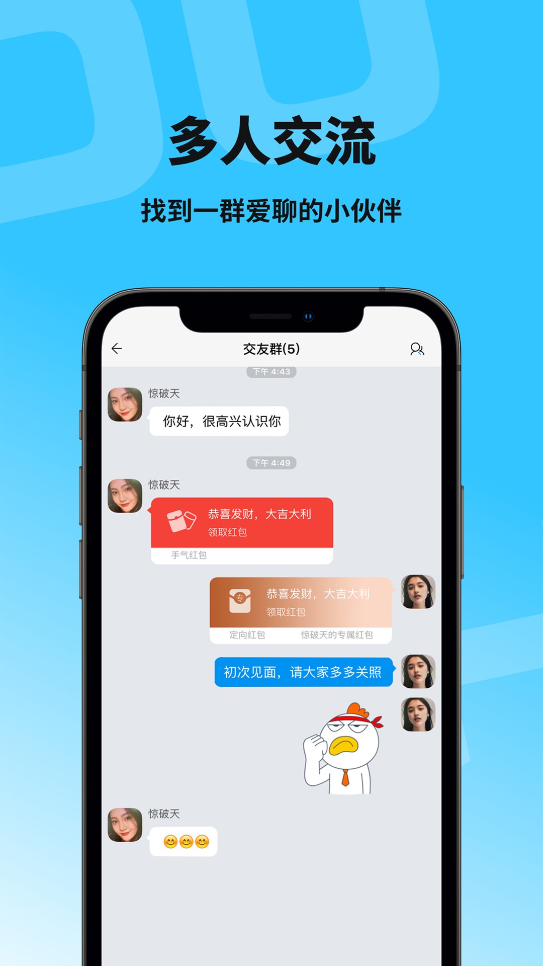 深友app最新版