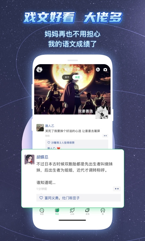 名人朋友圈网页版登陆