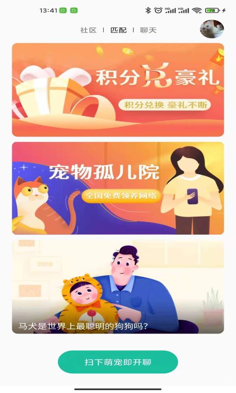 握爪app最新版