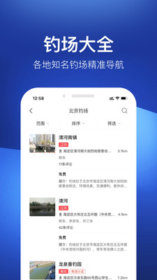 钓鱼人app