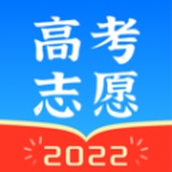 高考志愿填报指导2022最新版