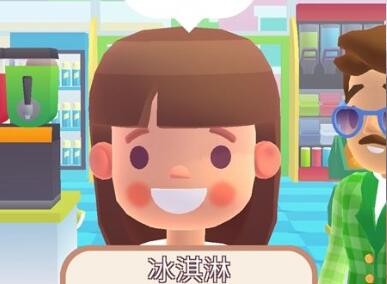 夏日冷饮店