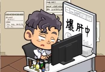 疯狂爆梗王