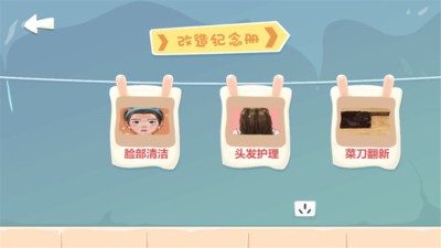 超级美妆师下载最新版
