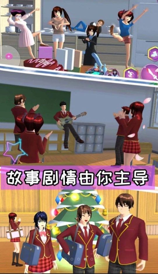 樱花高校游乐场冒险游戏下载