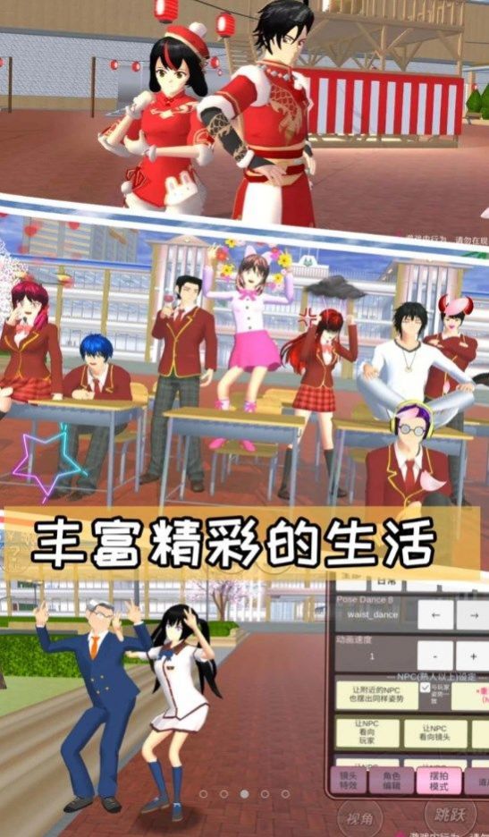 樱花高校游乐场冒险游戏下载