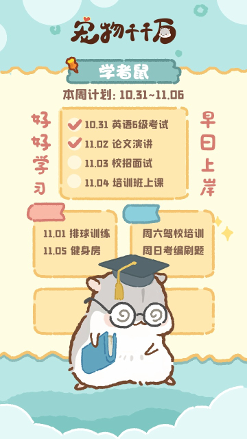 宠物千千万下载最新版
