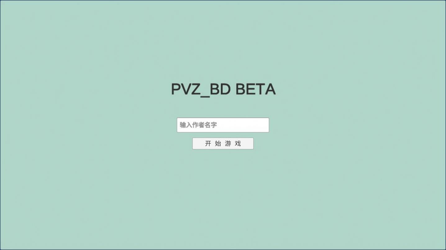 pvzbd安卓下载