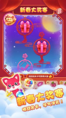 冰雪消消乐下载安装
