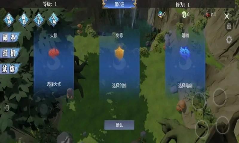 御剑封魔录