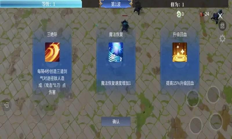 御剑封魔录