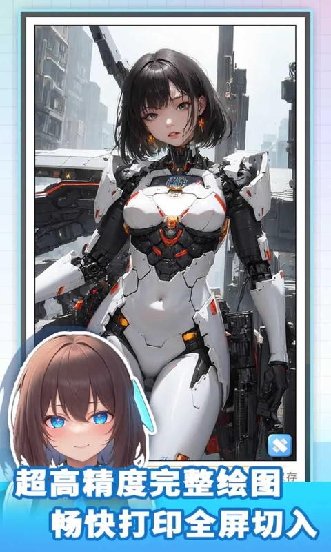 二次元打印机