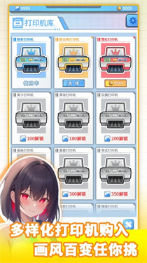 二次元打印机最新版