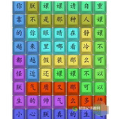 汉字找茬王嬛嬛不可以怎么玩