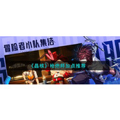 晶核枪炮师技能怎么点