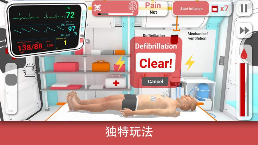 现实医疗模拟器汉化