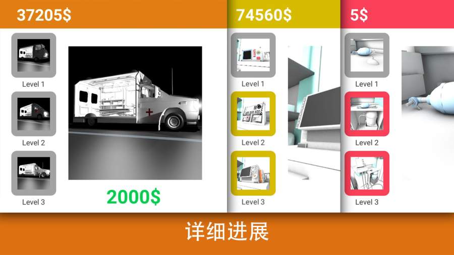 现实医疗模拟器汉化