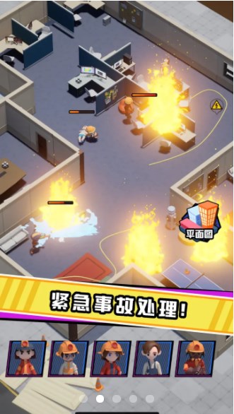救火队长免费正版
