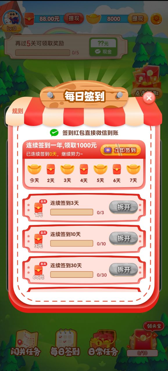 通宝爱消除手机版