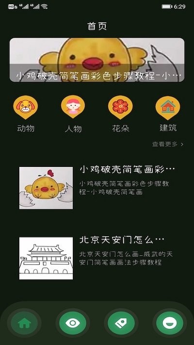 画上一笔