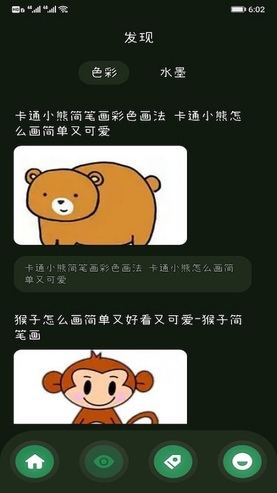 画上一笔