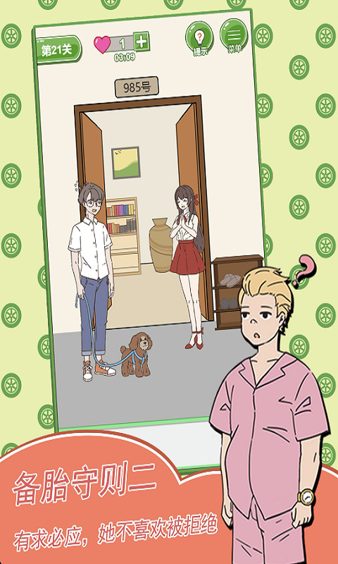 舔狗日记最新版