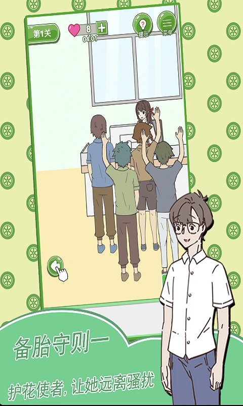 舔狗日记最新版