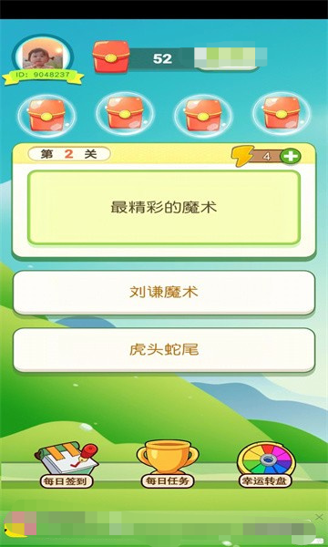 喔喔鱼来了