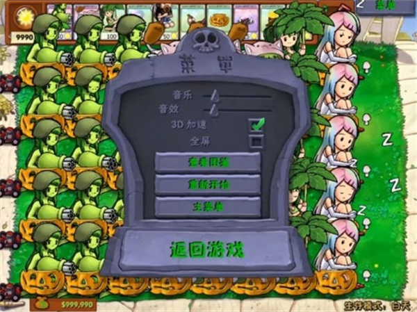 植物怒战僵尸娘化版