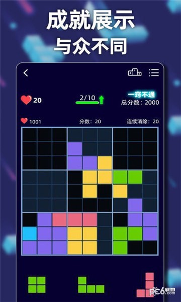 方块乐翻天