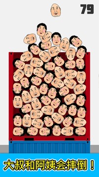 大叔和阿姨的分离