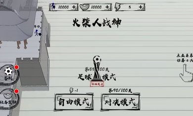火柴人战神免广告版