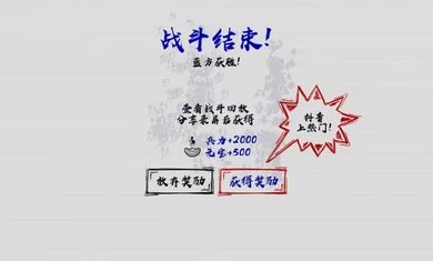火柴人战神免广告版