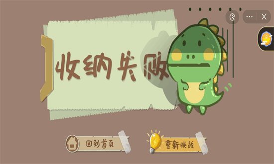 本宫来收纳最新版