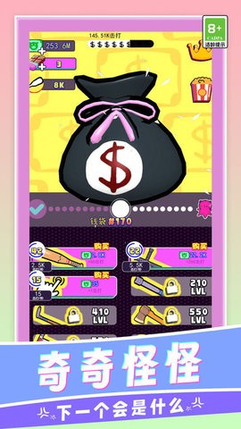我不是头猪最新版