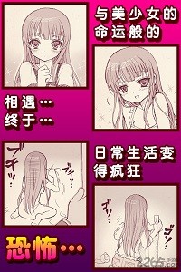 束缚女友汉化版