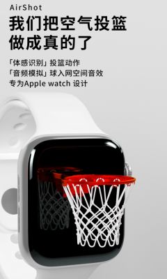 空气投篮最新版