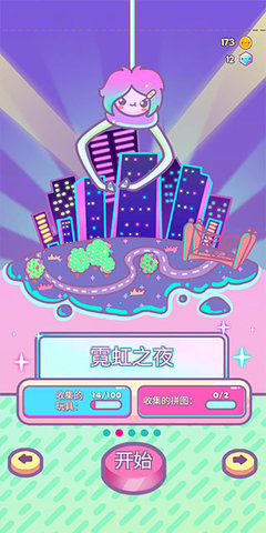 爪女孩：扭蛋故事