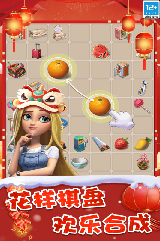 甜品消消乐最新版