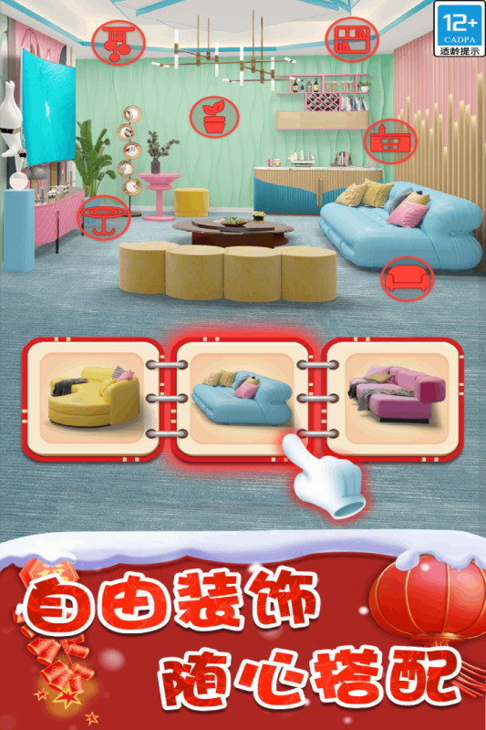 甜品消消乐