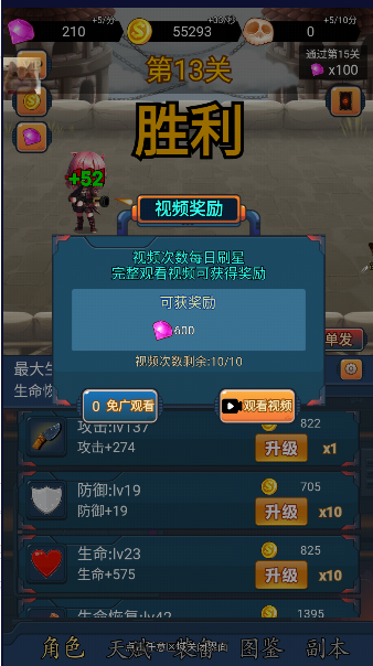 挂机打怪兽