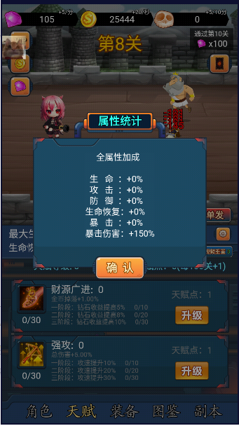 挂机打怪兽