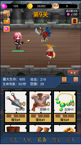 挂机打怪兽