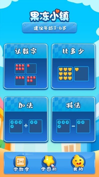 果冻小镇最新版