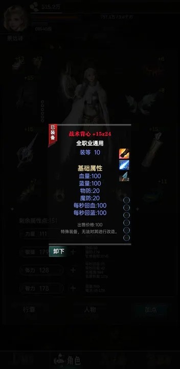 龙骑之路最新版