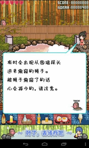 温泉少女汉化版