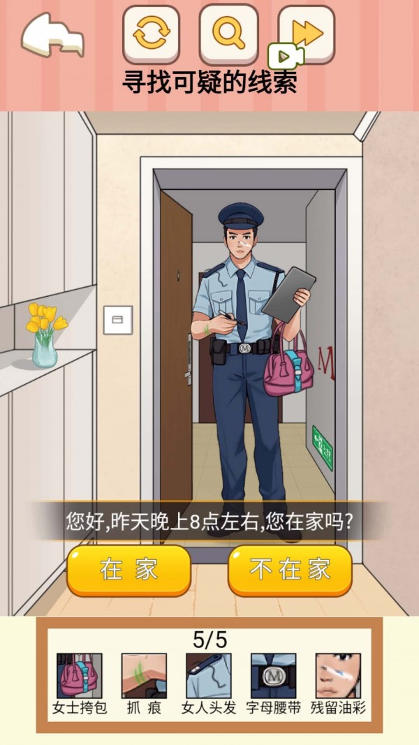 全民找找茬最新版