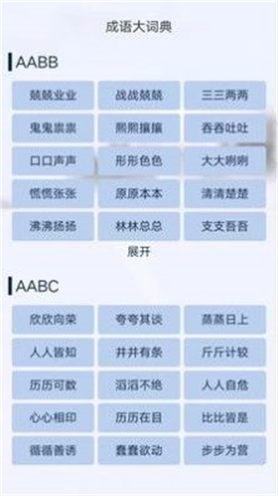 汉字小帮手最新版
